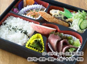 お弁当