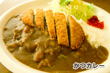 かつカレー
